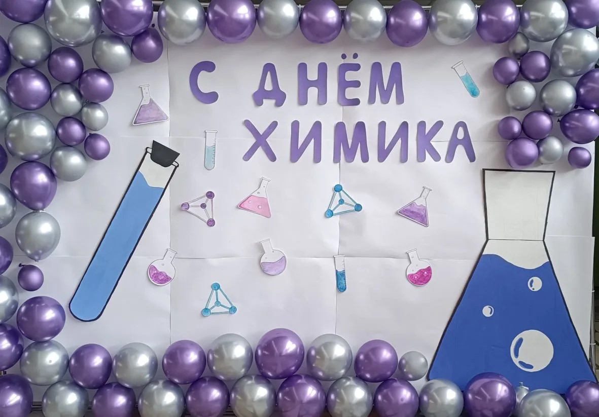 ГК «ЭКОС-1» на Дне химика в МИРЭА: вдохновляя новое поколение профессионалов