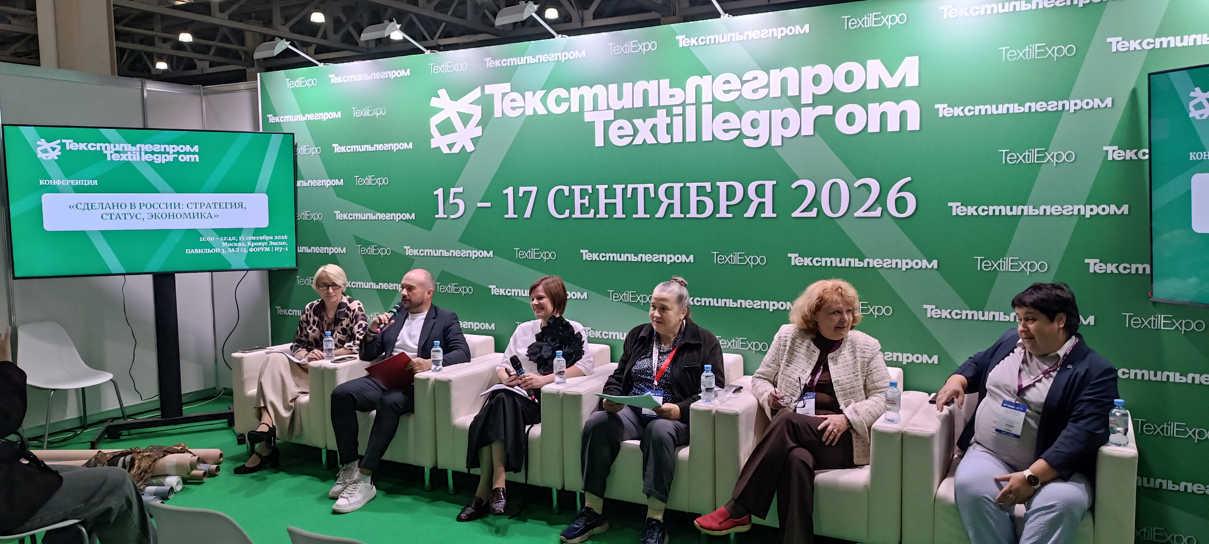 Итоги 66-й выставки «ТЕКСТИЛЬЛЕГПРОМ»: отечественные химические решения НПФ «ТРАВЕРС»