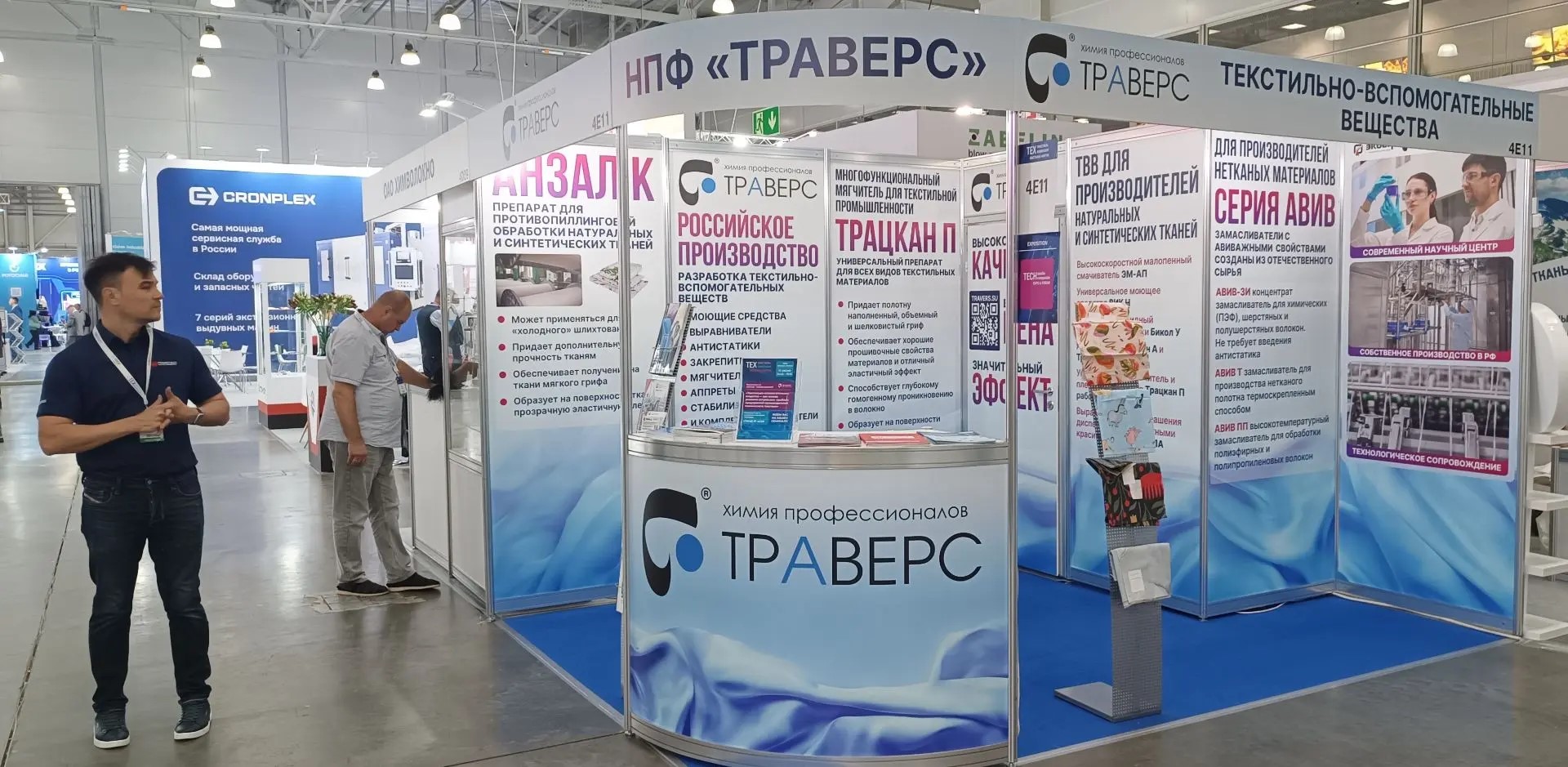 Практические решения для умного текстиля: итоги участия НПФ «ТРАВЕРС» в выставке «Техтекстиль | Техкомпозит – 2026»